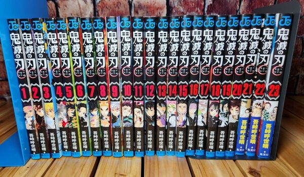 鬼滅の刃 全巻セット 集英社 吾峠呼世晴 コミック 漫画