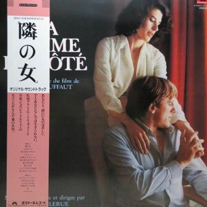 Georges Delerue / La Femme D'A Cote (soundtrack) [28MM 0231] чистка settled воспроизведение * хорошая вещь запись 12inch какой листов тоже единая стоимость доставки 