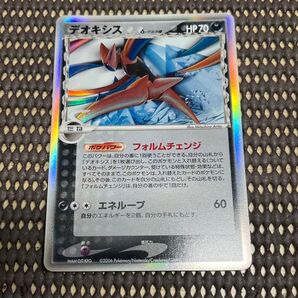 デオキシス デルタ種