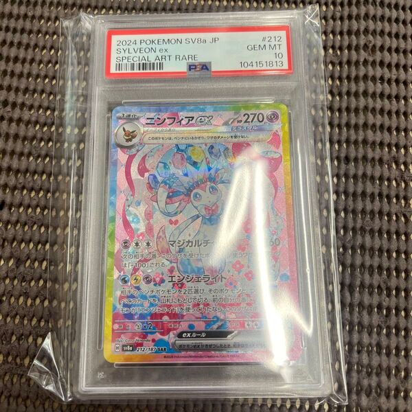 ニンフィアex sar psa10 テラスタルフェスex 収録