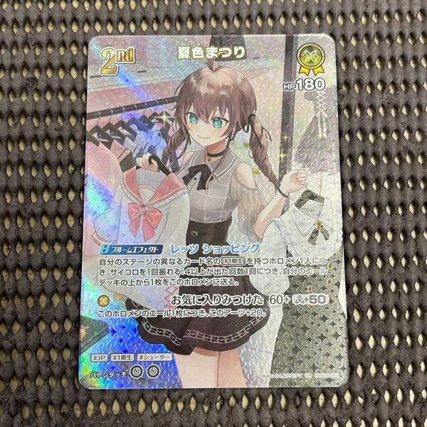 ホロライブカードゲーム ホロカ 夏色まつり sr