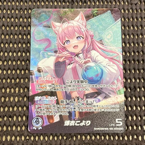 博衣こより OUR ホロカ ホロライブカードゲーム