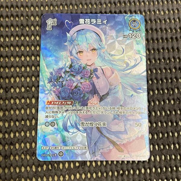 雪花ラミィ sr ホロライブカードゲーム ホロカ