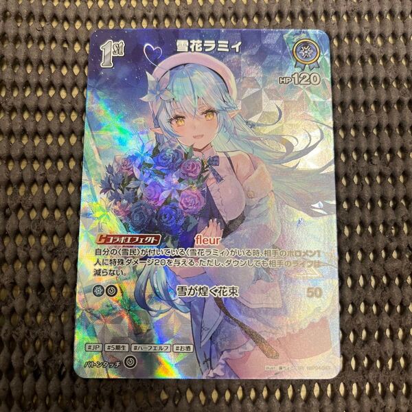 雪花ラミィ sr ホロライブカード