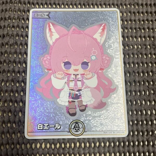 博衣こより 白エール