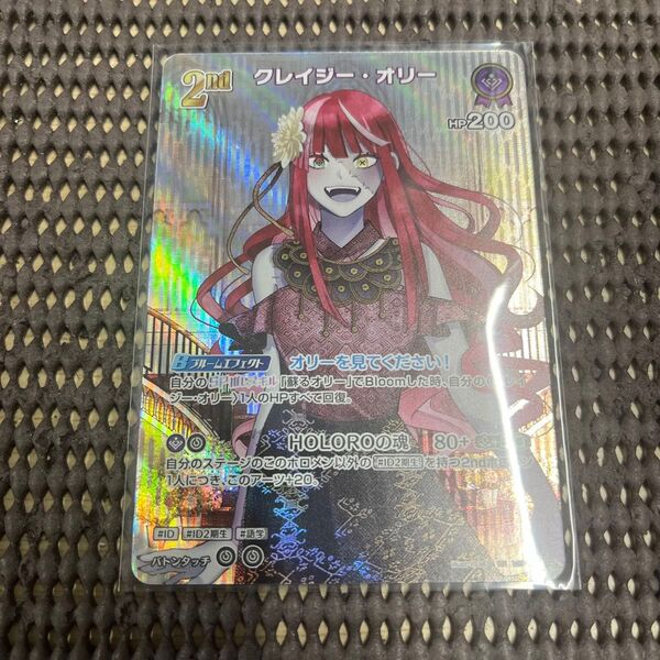 クレイジー・オリー sr
