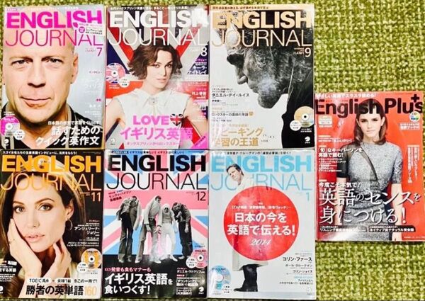 【CD付き/送料無料】ENGLISH JOURNAL 他7冊セット