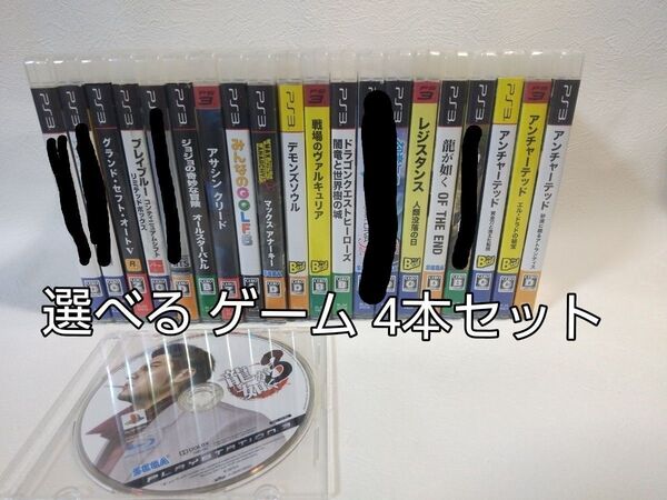 動作確認済み PS3 ゲームソフト 4本 セット