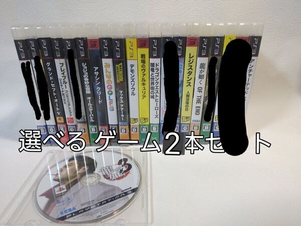 動作確認済み PS3 ゲームソフト 2本 セット