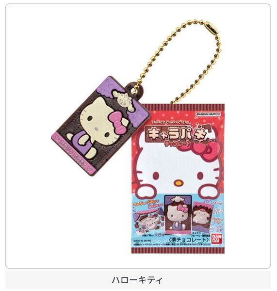 サンリオキャラクターズ キャラパキ ミニチュアコレクション ハローキティ