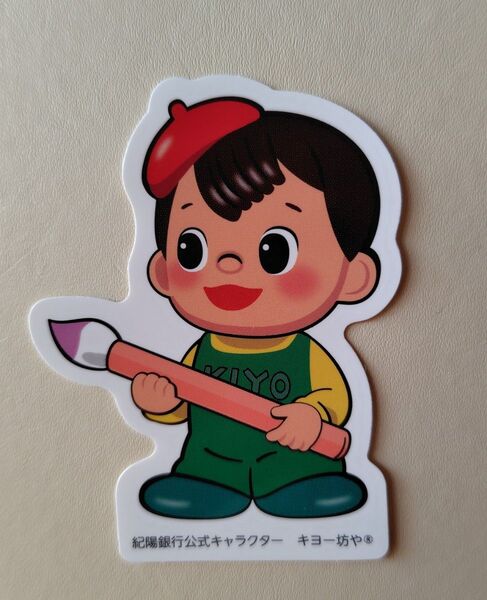 紀陽銀行 キヨー坊や シールステッカー【非売品】