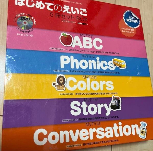 ひとりでできる はじめてのえいご 5冊セットBOX CD付き