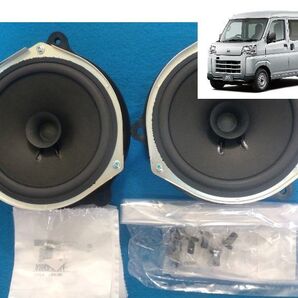 現ハイゼットカーゴ(S700V系) 純正 Fスピーカーアッセンセット新品