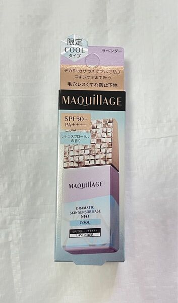 マキアージュ ドラマティックスキンセンサーベース NEO クール ラベンダー 限定