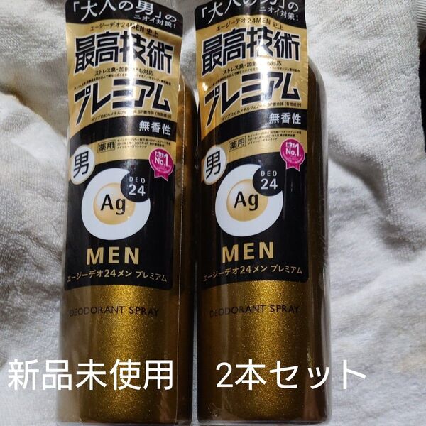 Ag DEO24メン メンズデオドラントスプレー プレミアム 無香性 2本セット