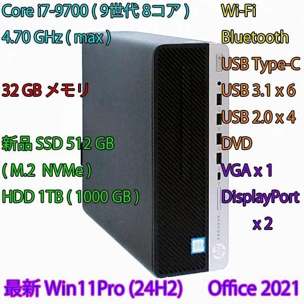 9世代 i7搭載 新品SSD512GB+HDD1TB+32GBメモリ/Wi-Fi/BT/Office2021/Win11