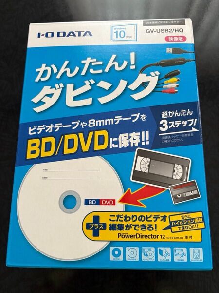 I-O DATA GV-USB2/HQ ビデオキャプチャー