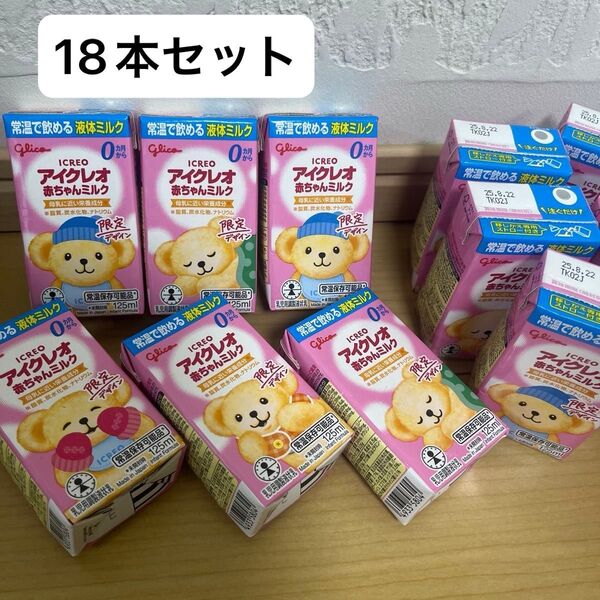 アイクレオ 液体ミルク 125ml×18
