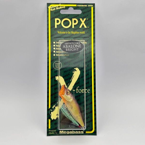ラスト1個 メガバス ポップX 限定カラー 未開封品 福袋 POPX MEGABASS SP-C アバロン ポップエックス