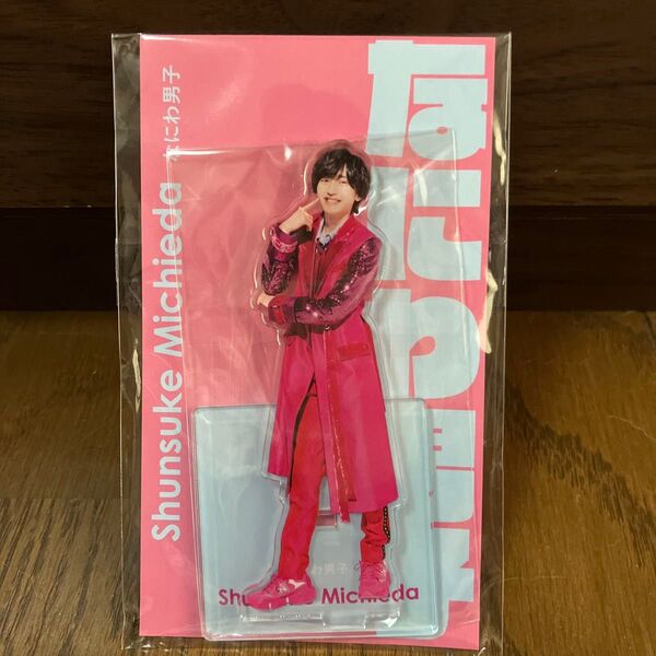 なにわ男子 道枝駿佑 アクリルスタンド