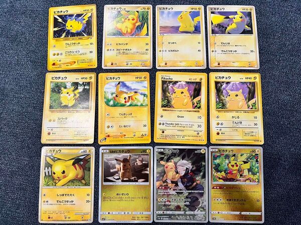 ポケモンカード ピカチュウ まとめ売り