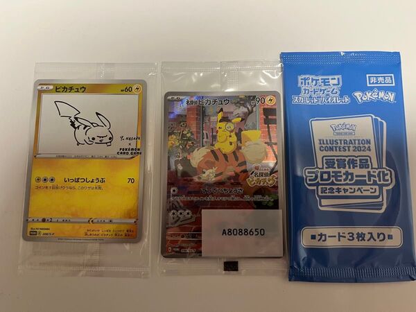 ポケモンカード ピカチュウ プロモ 未開封 長場 名探偵 イラストコンテスト