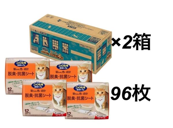 ニャンとも清潔トイレ 脱臭・抗菌シート 96枚