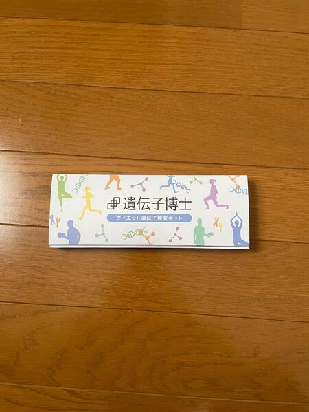 ダイエット遺伝子検査キット 遺伝子博士