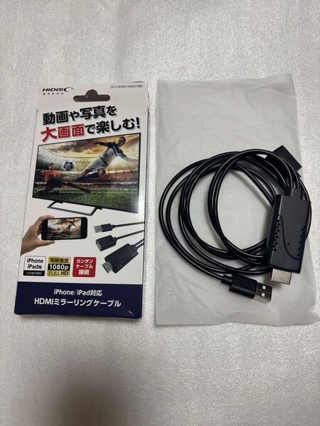 HDMIミラーリングケーブル(iPhone対応)