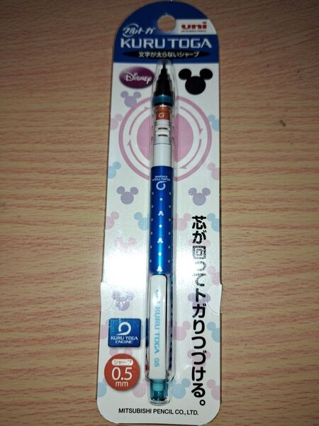 uni クルトガ シャープペンシル 0.5mm ディズニー 水色未使用新品