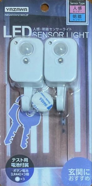 ヤザワ 人感明暗センサーナイトライト 電池式 白色LED×1灯 2個入