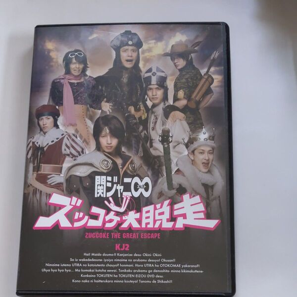KJ2 ズッコケ大脱走 (初回限定盤) (DVD付)