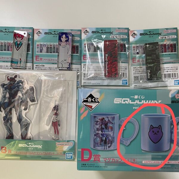 機動戦士ガンダム ジークアクス 一番くじ