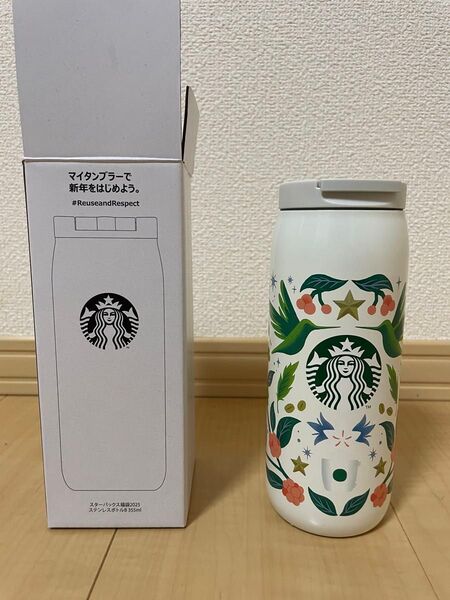 2025 Starbucks ステンレスボトルB タンブラー 355ml