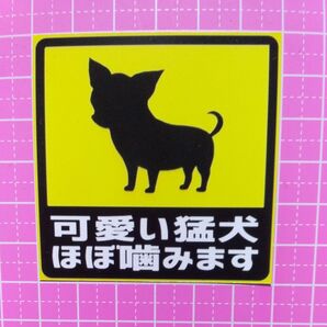 チワワバージョン 中sizeステッカー