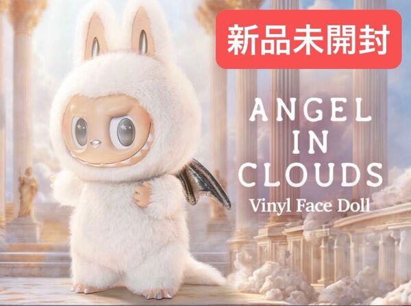 POP MART THE MONSTERS ANGEL IN CLOUDS ぬいぐるみ
