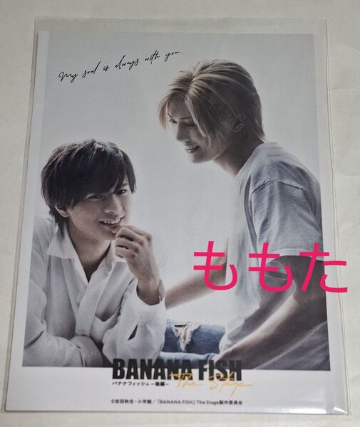 BANANA FISH アニメイトカフェ アニカフェ バナナフィッシュ ポートレート アッシュ 英二 水江建太 岡宮来夢 舞台