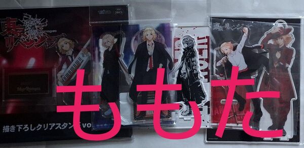 ★購入時注意★ アクリルスタンド アクスタ 東京リベンジャーズ 佐野万次郎 マイキー Night Rain タワレコ ホテルコラボ