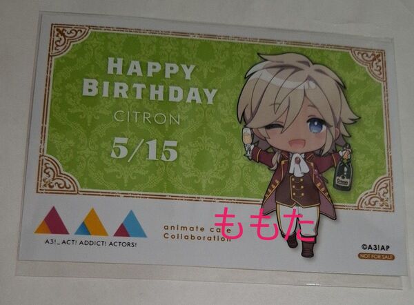 バースデーブロマイド バーブロ A3 アニメイトカフェ アニカフェ シトロン SD ミニキャラ 特典