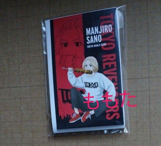 東京リベンジャーズ 東リベ 佐野万次郎 マイキー くじラック スウェット BBQ 名刺風カード 缶バッジ 等身