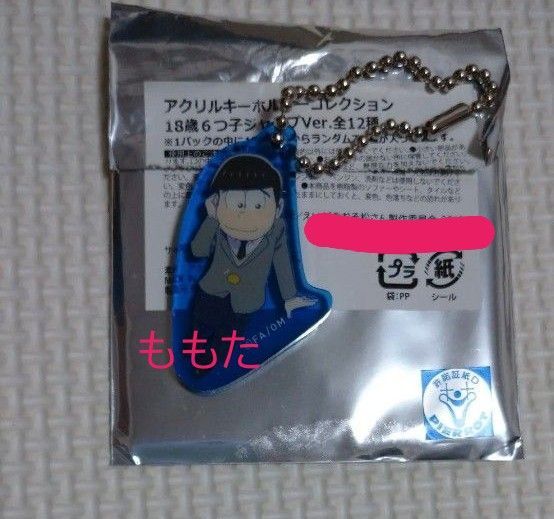 おそ松さん カラ松 アクリルキーホルダーコレクション アクキー アクスタ 18歳6つ子ジャンプver. 秋葉原 コラボ 映画