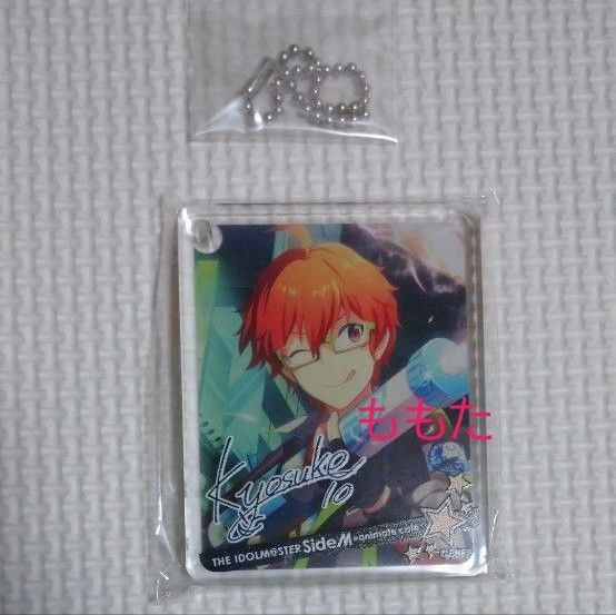 アイドルマスターSideM アイマス アニメイトカフェ アニカフェ W 蒼井享介 コロッタ CoLotta アクキー キーホルダー