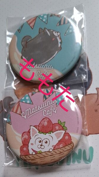 THEキャラCAFE 松犬 コラボカフェ おそ松さん フードメニュー特典 缶バッジ ハスキー チワワ カラ松 トド松 材木松