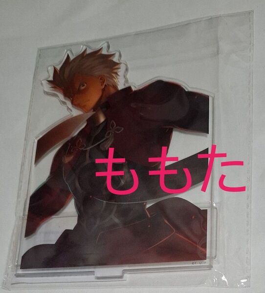 ufotable Fate UBW 10周年記念 WEBSHOPくじ 須藤友徳 アクリルスタンド アクスタ アーチャー エミヤ