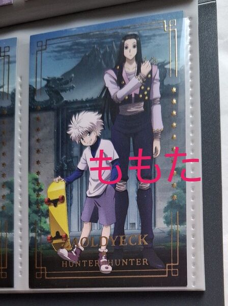 HUNTER×HUNTER ハンターハンター アニメイトカフェ アニカフェ ゾルディック家 オリジナル箔押しカード キルア イルミ