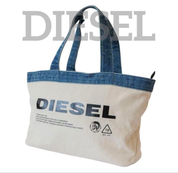ディーゼル DIESEL トートバッグ デニム キャンバス ロゴ ハンドバッグ A4サイズ対応 デカロゴ ファスナー付き