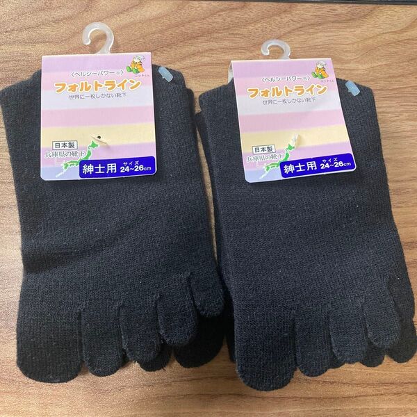 紳士用靴下 5本指靴下 24〜26センチ