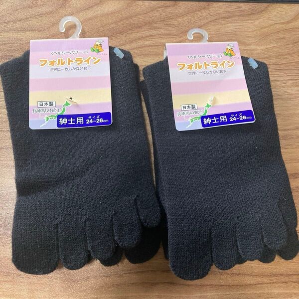 紳士用靴下 5本指靴下 24〜26センチ 2足セット