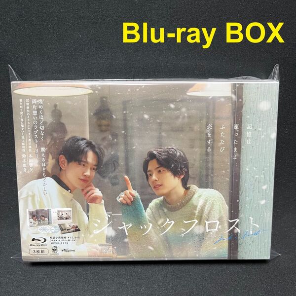 ジャックフロスト Blu-ray BOX 3枚組 連続ドラマ セル版 本田響矢 ブルーレイ ボックス 全巻セット 特典ディスク
