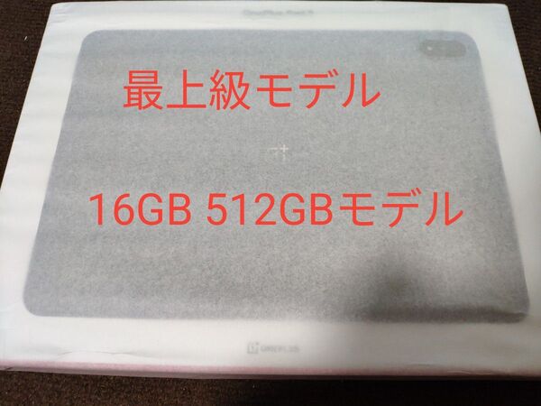 OnePlus Pad 3 グローバル版 Snapdragon8Elite 16GB 512GB Blue 3.4K 144Hz